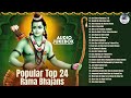 Top 24 Rama Bhajans | Nonstop Bhakti Songs | Latest Song | Popular Ram Bhajan | Jai Shree Ram