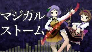 [作業用BGM] マジカルストーム [東方輝針城:4面道中]