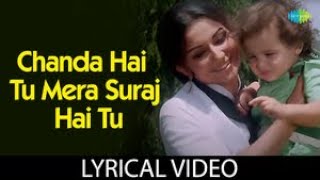 Chanda Hai Tu Mera Suraj Hai Tu | Lyrical Video | Lata Mangeshkar | Sharmila Tagore | S.D. Burman