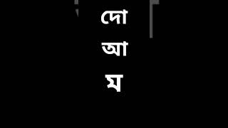 এটা যে মিলাতে পারবে তাকে 100লাইক দিবে