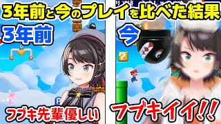 3年前と現在のマリメを比べてみたらどっちのスバルもおもしろかった【ホロライブ/切り抜き/大空スバル】