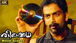 Thirakkatha 4K Malayalam Movie Scenes - 2 | Prithviraj  Priyamani | Anoop Menon | Samvrutha Sunil