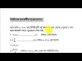 newton’s gravitational law নিউটনের মহাকর্ষীয় সূত্রটি লিখ ও ব্যাখ্যা কর physics 1 e.m.a habib