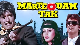 राज कुमार और गोविंदा की एक्शन फिल्म | Marte Dam Tak | मरते दम तक | Govinda | Raaj Kumar
