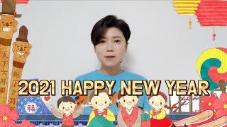 ♥️마이진의 찐TV 2021년 마이진 새해인사 (Maijin's JJin TV)