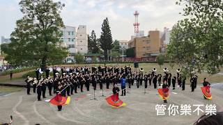 八王子学園八王子高等学校吹奏楽部 - 2018 嘉義市國際管樂節