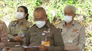 องคมนตรี ติดตามโครงการอันเนื่องมาจากพระราชดำริ จ.พัทลุง ข่าวในพระราชสำนัก วันที่ ๒๕ มกราคม ๒๕๖๖