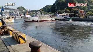 地震晃動南方澳漁港！海水一度急退漁船水上漂(翻攝畫面/蘇澳區漁會提供)