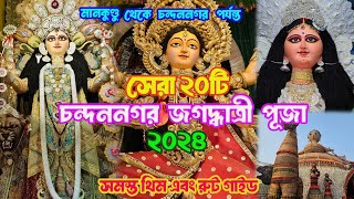 Top 20 Best Chandannagar Jagadhatri Pujo 2024❤️চন্দননগর জগদ্ধাত্রী পুজো 2024🔥