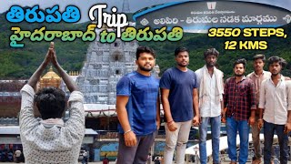 Hyderabad To Thirupati Trip | Part-1 || తిరుపతి నుండి తిరుమల || అలిపిరి మెట్లు మార్గం