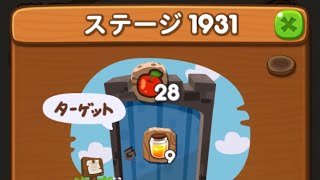 LINEポコポコ エリア130 ステージ1931 アイテム未使用クリア