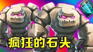 🔴皇室戰爭🔴瘋狂的石頭！瘋狂聖水挑戰！瘋狂的三星！🔴R13🔴Clash Royale🔴