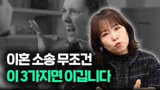 이혼 소송에 필요한 핵심 증거 3가지 이것만 모으세요