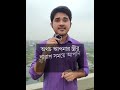 যে ৪ আচরণে আপনার স্ত্রীর মন ভেঙে যেতে পারে motivation anisulislamofficial