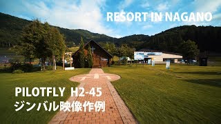 【ジンバル作例】PILOTFLY H2-45 リゾート in 長野【SONY a6500 a7S2】