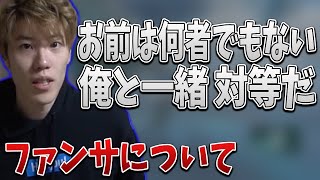 視聴者と写真を撮りたくない理由を語るはんじょう【2022/04/01】