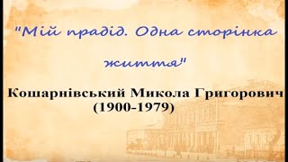 ХІ Всеукраїнський конкурс мультимедійних проектів \