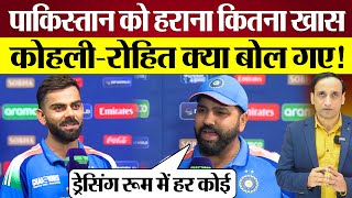 Virat Kohli Interview After Century vs Pakistan, Rohit Kohli पर क्या बोले? Champions Trophy 2025