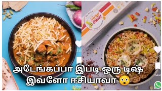 அடேங்கப்பா இப்டி ஒரு டிஷ் இவ்ளோ ஈசியாவா | famous world collection