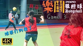 樂鬪躲避球 Game3 2020 SIES Dodgeball ドッジボール || JCsporTV