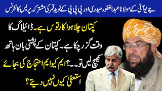 Maulana Abdul Ghafoor Haidari And PPP Naveed Qamar Media Talks|Charsadda Journalist|27 December 2020