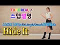 TUTORIAL | 스텝설명💟 Hide It Line Dance | High Beginner Rolling 8-Count | #국금선라인댄스 #tutorial #라인댄스스텝설명 