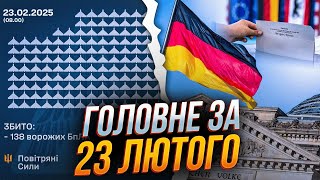 ❗️Рекордный налет дронов на Украину - ПОСЛЕДСТВИЯ, Выборы в Германии, Новые заявления Трампа