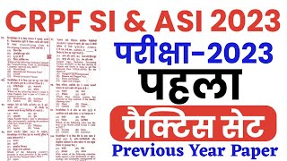 CRPF SI \u0026 ASI 2023 | Practice Set | CRPF Sub Inspector \u0026 ASI Previous Year Paper