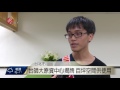 開設專門窗口 台師大原資中心揭牌 2015 10 21 titv 原視新聞