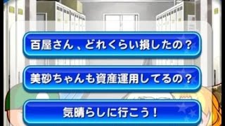 【パワプロアプリ】ダン\u0026ジョン野手、お嬢様二人と付き合える人生でありたかった【ゆっくり実況】