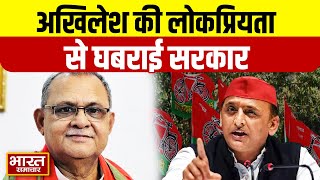 Akhilesh Yadav की लोकप्रियता से घबरा गई है BJP सरकार,सपा सांसद Sanatan Pandey का बड़ा बयान