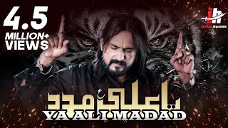 Ya Ali Madad | Irfan Haider | Haider Haider Awal o Akhir Haider | 2019 | 1441