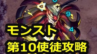 モンスト エヴァンゲリオン第10使徒攻略『男の戦い（究極）』詳細情報