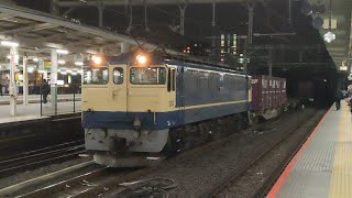 （最後尾コキ73-1あり！、ジョイント音最高！）EF65形2000番台2101号機（クリームレート塗装）＋コキ16Bが大宮駅10番線を通過する動画（4073レ新A71）（2023.2.6）