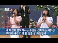 240609 한밭제일교회 주일3부예배 생방송