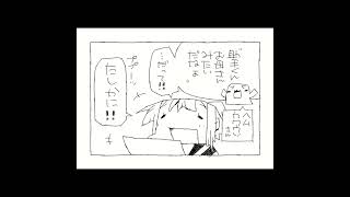 ４コマ漫画『お母さんみたい』。ついにポストにコメントが来た。というわけで初のコメント４コマ漫画化。ヘムカワウソさんコメントありがとう！！