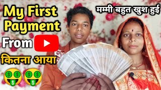 My First Payment From YouTube || The Rajan