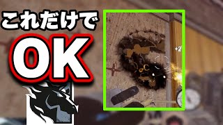 【ソロランク】割るのは一部分でOK マーベリックの立ち回り【R6S】