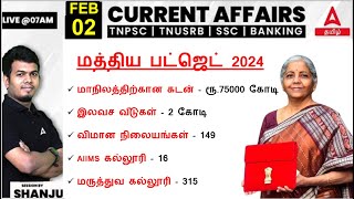 2 February 2024 | Union budget 2024 in Tamil | Current Affairs Today In Tamil For TNPSC