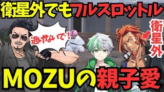 構成員の対話からの衛星外ボスの親子愛/ヴァンダーマー/堕夜だよ/銭形やいち郎