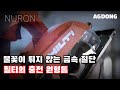 HILTI SC 4MR-22 원형톱ㅣ불꽃없이 안전하게 빠르고 정확히 금속을 잘라낸다ㅣ밀워키와 비교분석