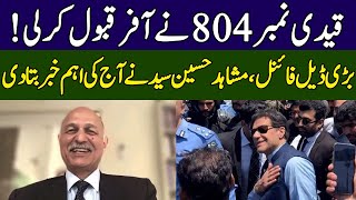 Mushahid Hussain Syed Gives Big News | Ground Zero | 365 News | EE2W