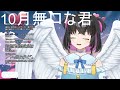 【 歌枠 】バレンタインのゲリラ！🍫大天使の歌いかがですか？【新人vtuber 天羽もあ】