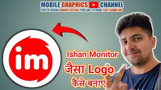 Ishan monitor jaisa logo kaise banaye | Ishan monitor logo design | YouTube channel logo design