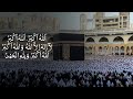 Makkah Eid Takbeer | تكبيرات العيد | Eid Ul Fitr Takbeer | Allahu Akbar | LIVE | #eidmubarak