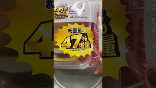 【もりもりクリーム！】ローソン47％増量どらもっち#コンビニスイーツ紹介#スイーツレビュー#ローソンおすすめ#コンビニスイーツおすすめ#盛りすぎチャレンジ#どら焼き#大満足