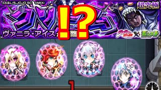 【モンスト】バリア持ち最強キャラ四天王VS超究極ヴァニラアイス【ジョジョコラボ2弾】