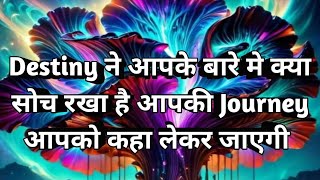 🔮🧿 Destiny ने आपके बारे मे क्या सोचा है आपकी Journey आपको कहा लेकर जाएगी 🧲 Tarot (Timeless) 🧿🔮