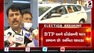 Gandhinagar : BTP અને Congress ની માગ સમાન છે - અમિત ચાવડા ॥ Sandesh News TV | Cyclone Tauktae