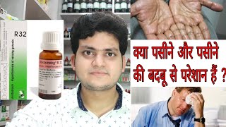 क्या आप को पसीना बहुत ज्यादा आता है ? Hyperhidrosis ! Homeopathic medicine for hyperhidrosis ! क्या आप को पसीना बहुत ज्यादा आता है ? Hyperhidrosis ! Homeopathic medicine for hyperhidrosis !